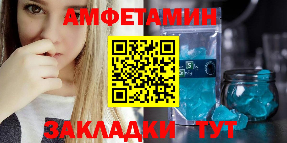Amphetamine 97% Шадринск