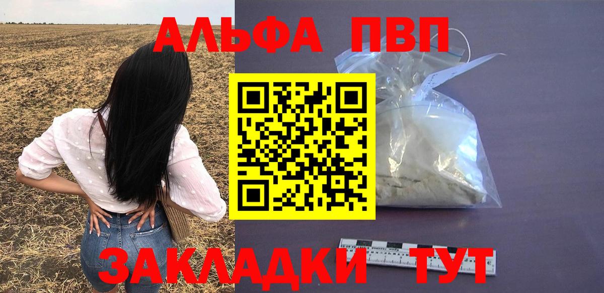 Alpha-PVP СК КРИС  A PVP крисы CK  Вход с VPN  Шадринск 