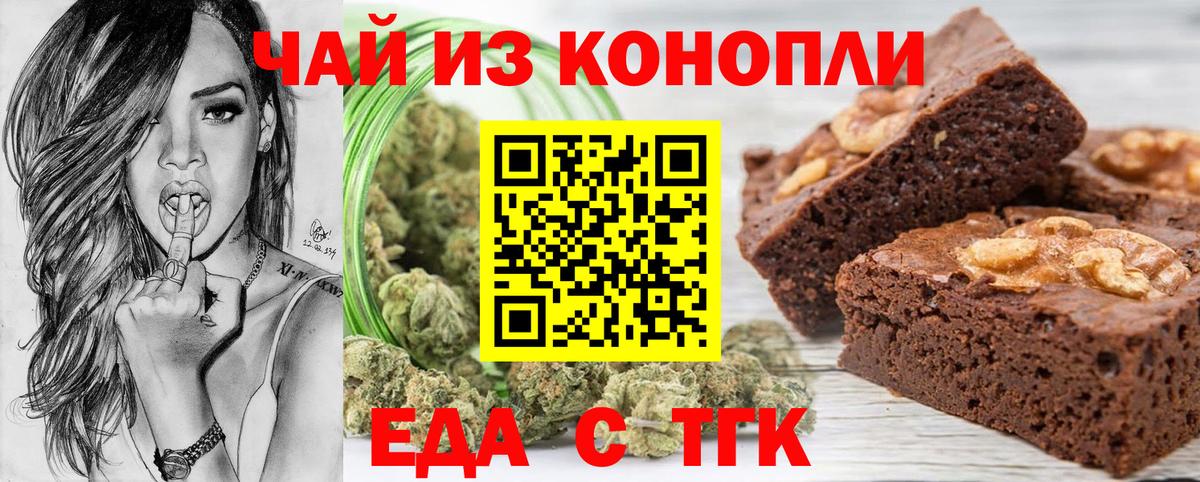 Печенье с ТГК марихуана Шадринск