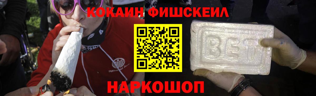 Cocaine Боливия  КОКАИН  Шадринск  Вход с VPN  COCAIN Эквадор 