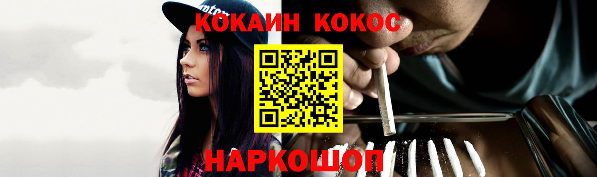 Cocaine Эквадор Шадринск