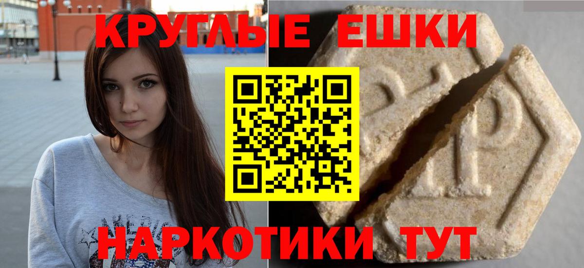Шадринск  ЭКСТАЗИ 300 mg  Экстази  Экстази DUBAI  Вход с VPN 