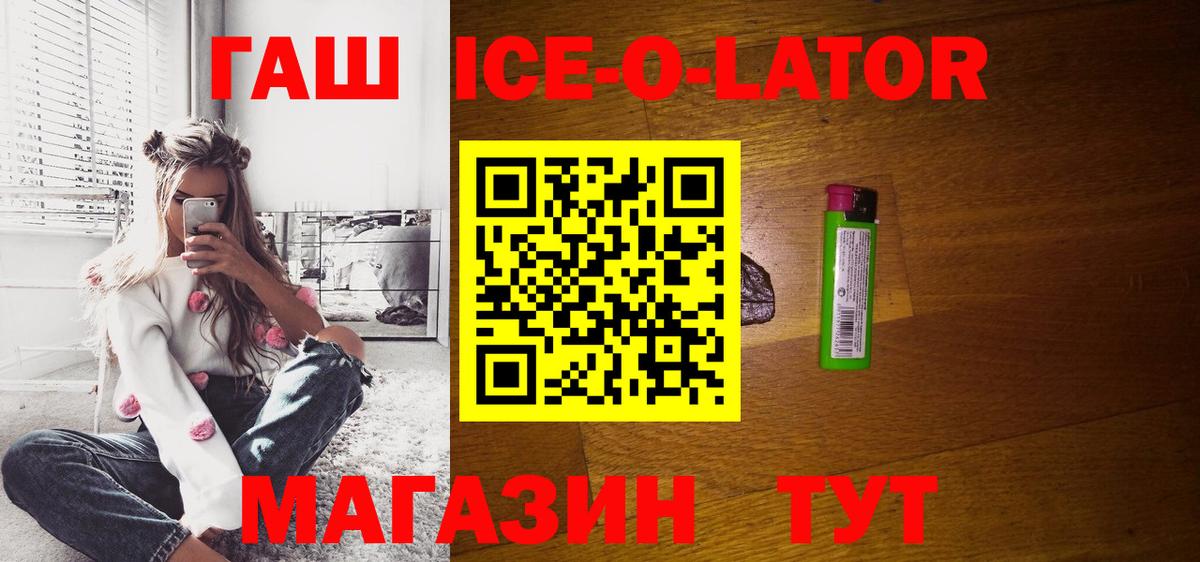 Шадринск  ГАШ убойный  Вход с VPN  Гашиш хэш 