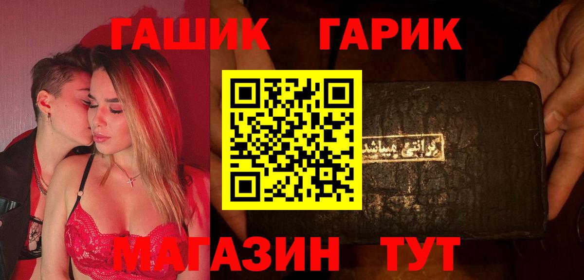 ГАШ Cannabis Шадринск