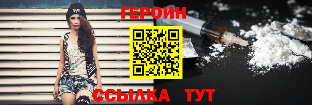 Героин Афган Шадринск