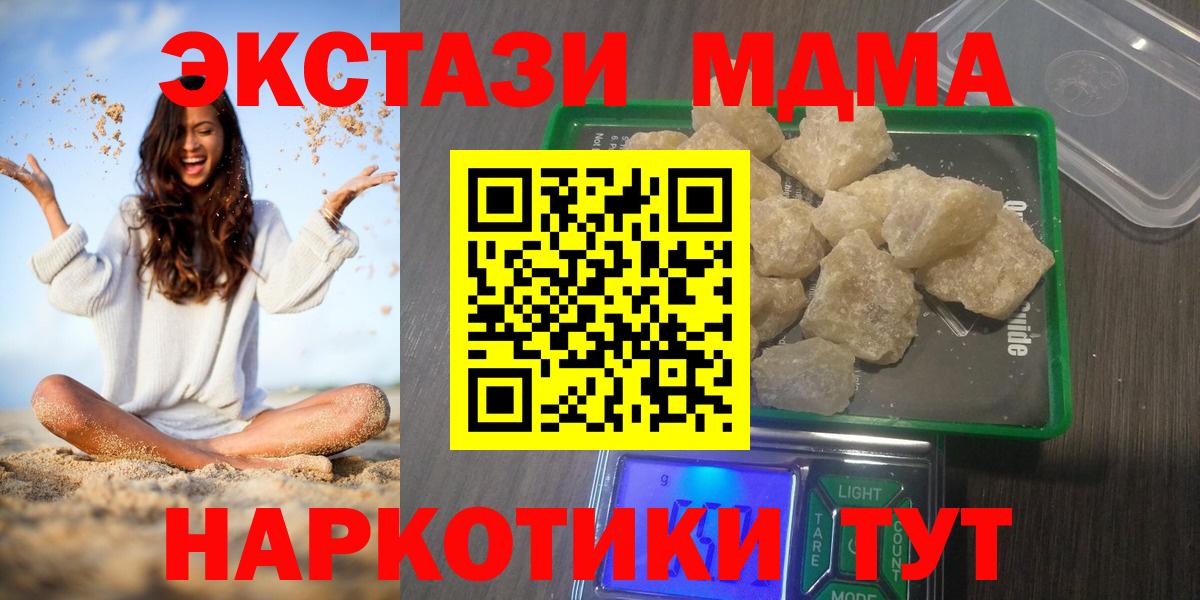 MDMA молли Шадринск