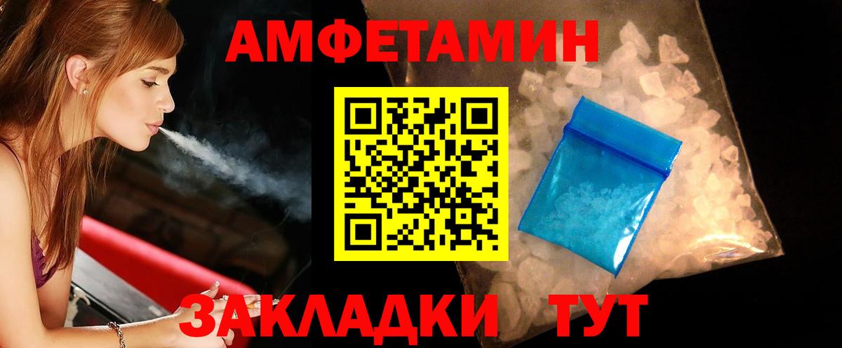 МЕТАМФЕТАМИН Methamphetamine Шадринск