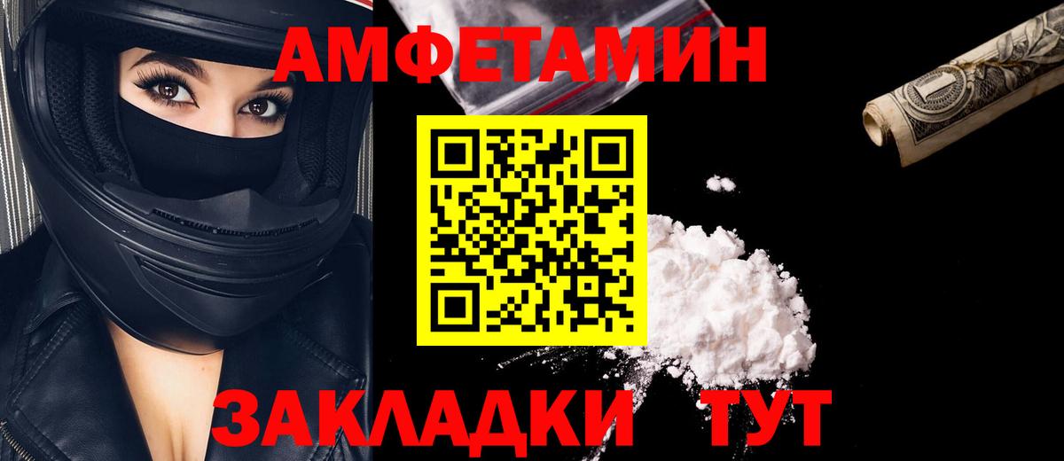 Первитин мет  Вход с VPN  Шадринск 