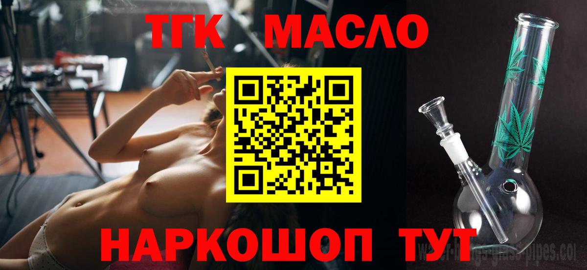 ТГК Wax Шадринск